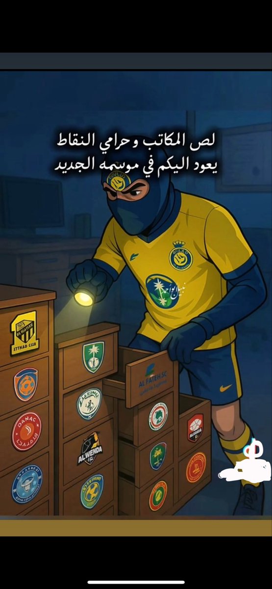 Zoz8094's tweet photo. @almshahraboazoz @voaaz اي والله حرامي النقاط لازم يقبض عليه😆 https://t.co/VEH9N0QC8F