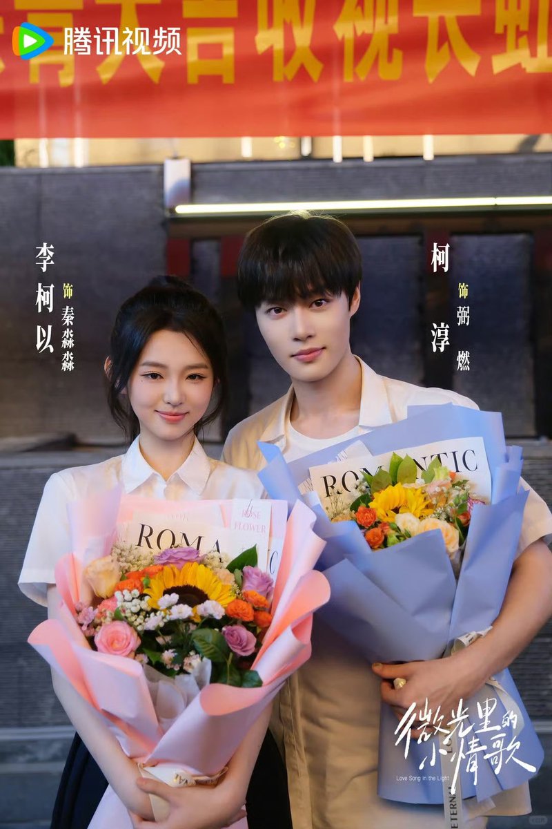 LeeTen_Ten's tweet photo. 杀青快乐🎉🎉🎉
《微光里的小情歌》 李柯以✖️柯淳

《夏歌和弦》 陈添祥✖️至春禾 https://t.co/Fwvhtkeitd