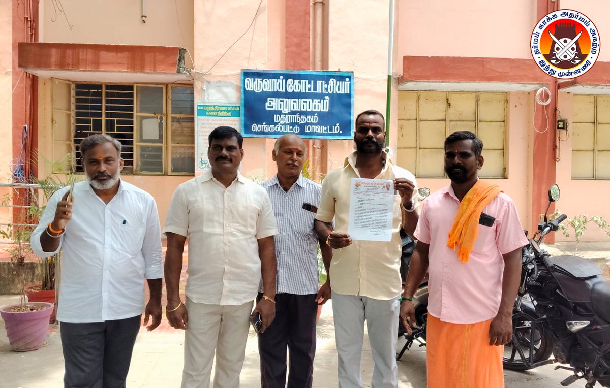 hindumunnani_tn's tweet photo. தர்காவுக்கு ஒரு நியாயம்? கோயிலுக்கு ஒரு நியாயமா??

செங்கல்பட்டு மாவட்டம், செய்யூர் வட்டப்பகுதியில் கிழக்கு கடற்கரை சாலை விரிவாக்க பணி நடைபெற்று வருகிறது. இப்பணியின் போது சுமார் 15 கோவில்கள் இடிக்கப்பட்டுள்ளது..

இலத்தூர் ஒன்றியம், வேப்பஞ்சேரி கிராமத்தின் ஒரு பகுதியில் விநாயகர் கோவிலும்  எதிர்ப்பகுதியில் ஒரு தர்காவும் அமைந்திருந்தது. சாலை விரிவாக்க பணியின் காரணமாக விநாயகர் கோவில் மட்டும் இடிக்கப்பட்டு விட்டது. ஆனால் தர்கா இது நாள் வரையிலும் அகற்றப்படாமல் உள்ளது. தர்காவினை அகற்ற அரசு தரப்பில் இருந்து இழப்பீடு தொகை அளிக்கப்பட்டு விட்டது. ஆனால் தர்கா தரப்பில் தர்காவை அகற்ற அரசு தரப்பில் மாற்று இடம் ஒதுக்கி தர வேண்டும் எனவும் மாற்று இடம் ஒதுக்கி தந்தால் மட்டுமே தர்காவை அகற்றுவோம் என தர்கா தரப்பினர் அரசுக்கு கோரிக்கை வைத்துள���ளனர்..

இது சம்பந்தமாக செங்கல்பட்டு தெற்கு மாவட்ட இந்து முன்னணி சார்பாக தர்காவுக்கு அரசு தரப்பில் இடம் வழங்கினால், இடிக்கப்பட்ட கோவில்களுக்கும் அரசு தரப்பில் இடம் வழங்க வேண்டும் என மதுராந்தகம் கோட்டாட்சியரிடம், கோட்டச் செயலாளர் ந.மணிகண்டன் தலைமையில் இன்று கோரிக்கை மனு அளிக்கப்பட்டது..

#Chengalpattu #Cheyyur #VinayagarTemple #HinduMunnani