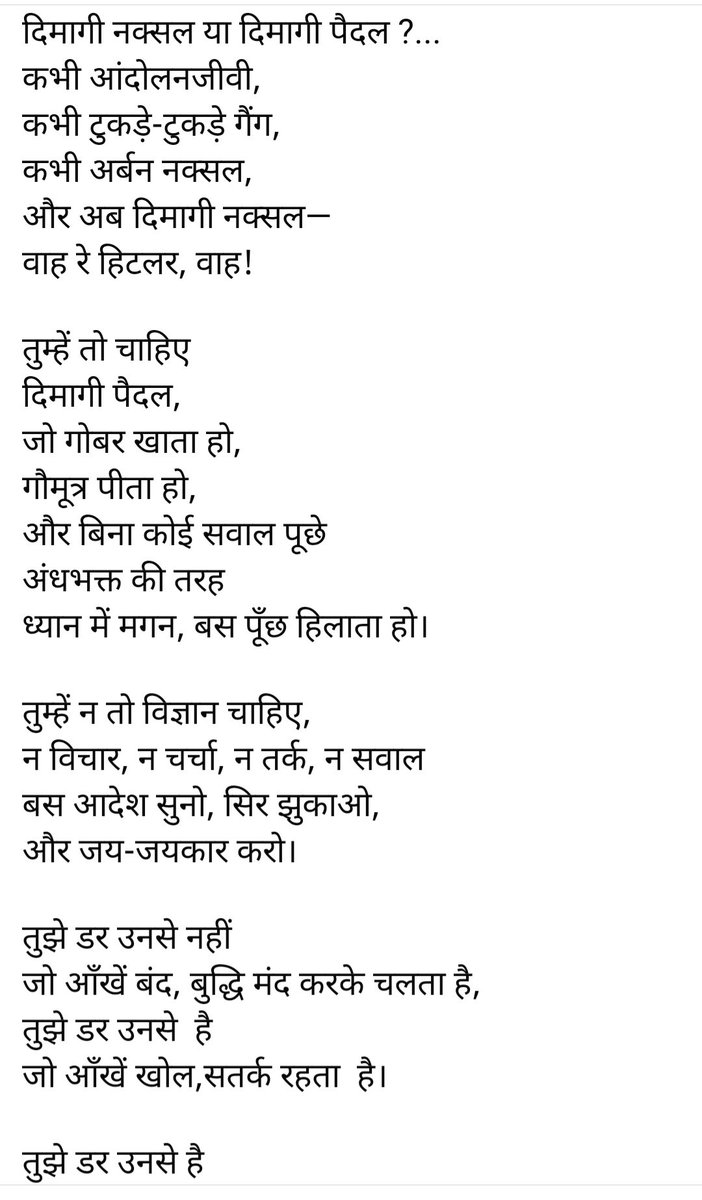 tripathykk's tweet photo. दिमागी नक्सल या दिमागी पैदल ?... https://t.co/XrKOJYeKBS