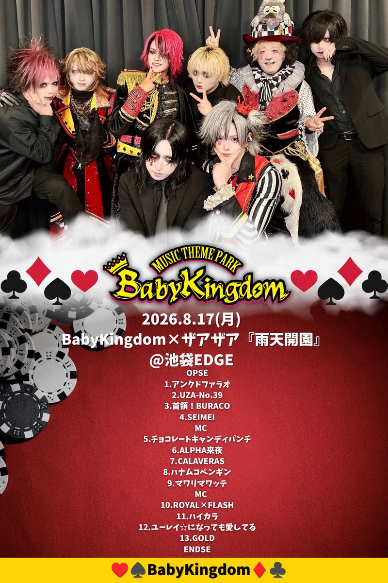 BabyKingdom《公式》 (@babykingdom_mtp) / Posts / X