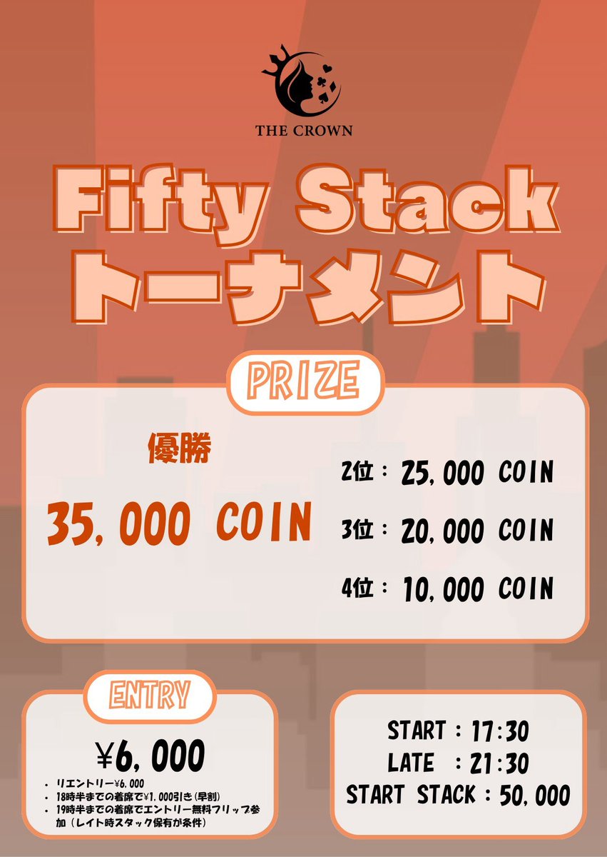 thecrown_poker's tweet photo. ♠️♥️8月27日(木)トーナメント♦️♣️

👑Fifty Stack👑
▶START17:30・LATE21:30
🏆E￥6,000(re-E￥6,000)
🏆50,000点スタート、優勝35,000💰
🏆【早割①】18:30までの着席で1stエントリー￥1,000引き✨️
🏆【早割②】19:30までの着席で、エントリー無料チャンスのフリップ参加🐓

💎Mystery Bounty Turbo💎
▶START21:00・LATE23:00
🩵E￥3,000(re-E￥3,000)
🩵バウンティは最大30,000coin💰⚡️

※別途エントランス料￥1,000(ワンドリンク込)を1日1回頂いております🙇‍♀️

📌詳しくはお電話もしくはPoker Fansにてご確認ください( * . .)"
03-5939-9865

#ポーカー #赤羽