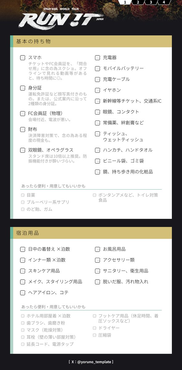 yoruno_template's tweet photo. Stray Kids スキズ RUN IT 国立 バンテリン 京セラ みずPay スタジアム ドーム 持ち物 雨対策 熱中症対策

ℹ️ペンラ設定について更新

🔗ペンライトを使用したライブ演出に関するお知らせ
https://t.co/bX2COAJN8F

ご自由にお使いください🪼
・アカウント名の記載そのまま
・💬🔁❤️🔖大変喜びます https://t.co/yNkYdj989O