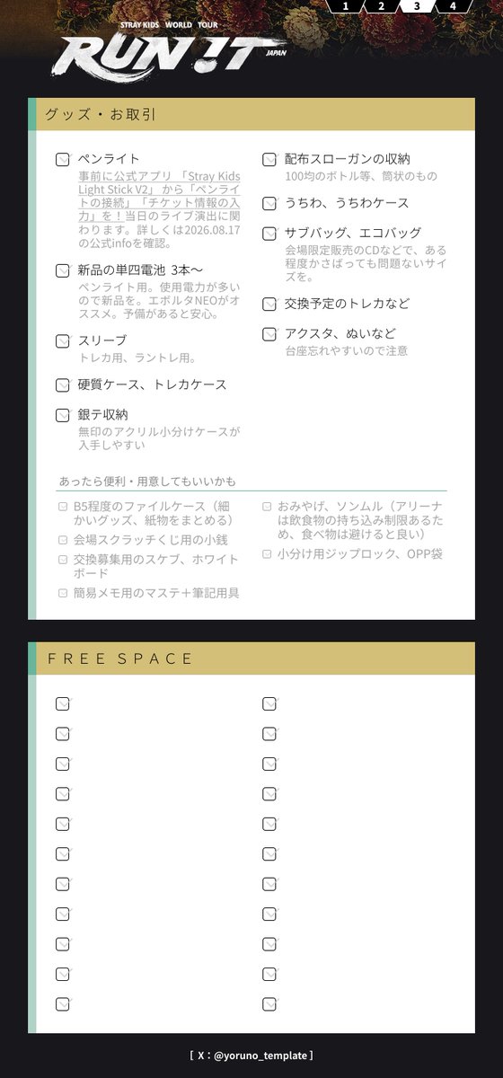yoruno_template's tweet photo. Stray Kids スキズ RUN IT 国立 バンテリン 京セラ みずPay スタジアム ドーム 持ち物 雨対策 熱中症対策

ℹ️ペンラ設定について更新

🔗ペンライトを使用したライブ演出に関するお知らせ
https://t.co/bX2COAJN8F

ご自由にお使いください🪼
・アカウント名の記載そのまま
・💬🔁❤️🔖大変喜びます https://t.co/yNkYdj989O