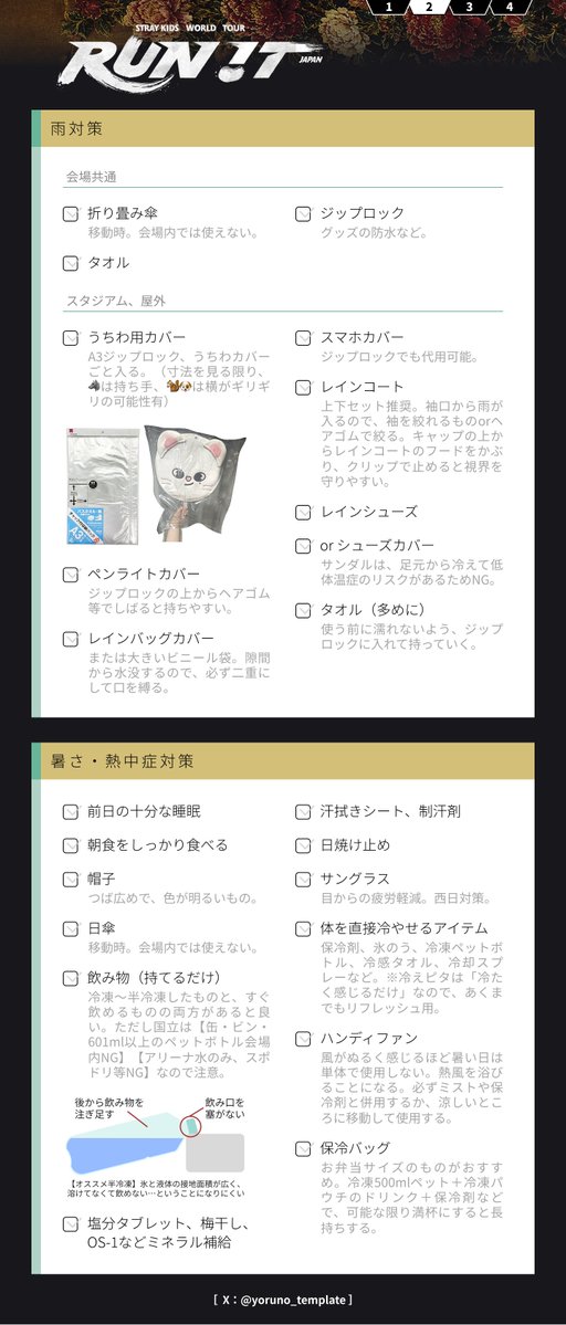 yoruno_template's tweet photo. Stray Kids スキズ RUN IT 国立 バンテリン 京セラ みずPay スタジアム ドーム 持ち物 雨対策 熱中症対策

ℹ️ペンラ設定について更新

🔗ペンライトを使用したライブ演出に関するお知らせ
https://t.co/bX2COAJN8F

ご自由にお使いください🪼
・アカウント名の記載そのまま
・💬🔁❤️🔖大変喜びます https://t.co/yNkYdj989O