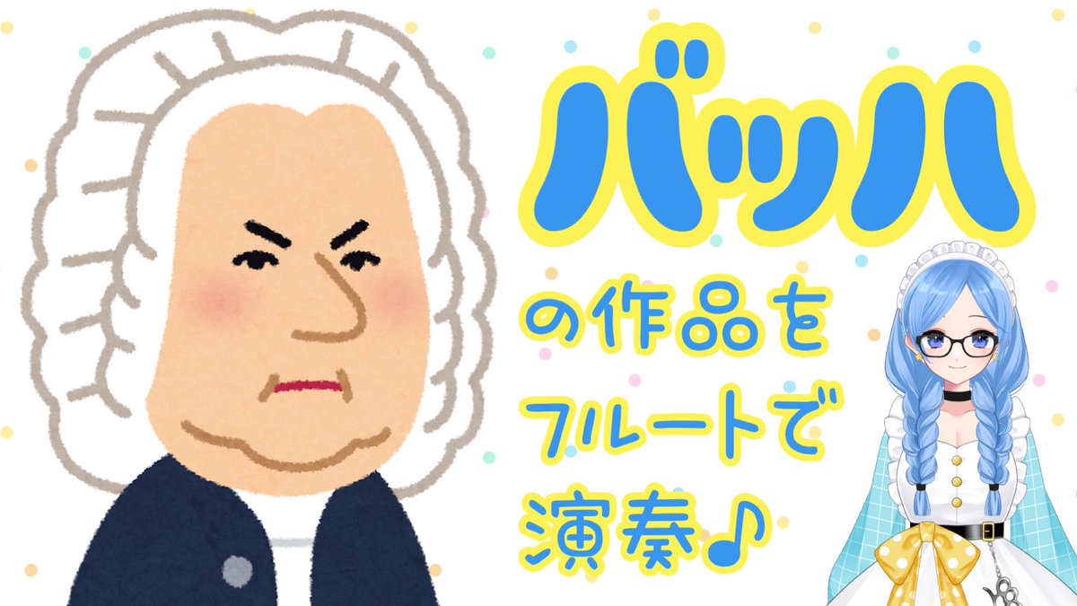 kappy_vtuber's tweet photo. 🩵配信のお知らせ🩵

新しく買った楽譜を使って
バッハ縛りのコンサートを
開催します✨

https://t.co/UnoK5kiu1D

22時スタート！ぜひ来てね☺️ https://t.co/BpMEpXf7TF