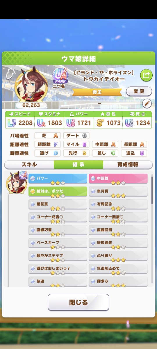 banjos200's tweet photo. 主人公三人衆(全先行)
LOHでもちろん負けまくってるけどまぁプラチナまで行ければ気にしないでいいやという精神でやってる
パワサポのファインを根性のなにか良さげな子に変えたらもう少し評価は伸びそう https://t.co/jfVkWHqXfc