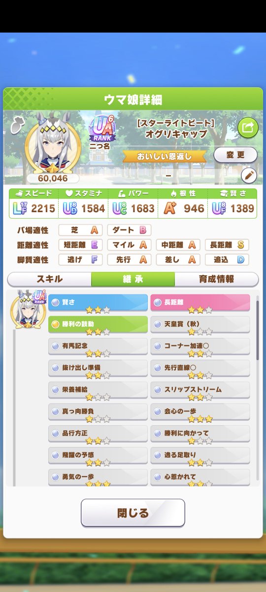 banjos200's tweet photo. 主人公三人衆(全先行)
LOHでもちろん負けまくってるけどまぁプラチナまで行ければ気にしないでいいやという精神でやってる
パワサポのファインを根性のなにか良さげな子に変えたらもう少し評価は伸びそう https://t.co/jfVkWHqXfc