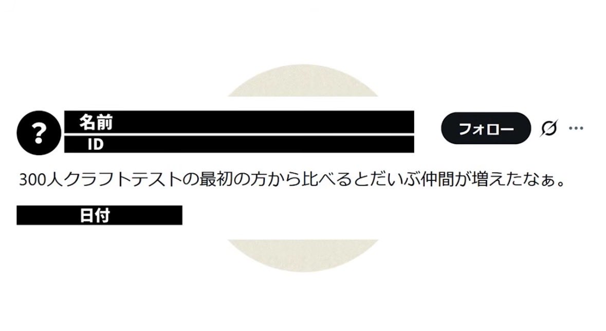HAISINsite014's tweet photo. いっくん初ツイート
300人クラフトで馴れ合いしてるきしょいヤツ https://t.co/zmxSooFUON