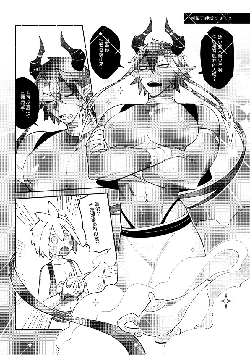 amy7996659c's tweet photo. 《勇者X魔王WEB再錄塗鴉集２》電子書上架🥳

ＣＰ：勇者Ｘ魔王
規格：A5／R18／84頁／PDF檔

ＣｘＣ＞https://t.co/L9v9H3TacW
BOOKY＞https://t.co/KQ58tJKt7M
BOOTH＞https://t.co/u6DkURkH0k
PUBU＞https://t.co/vfmg4tQeDl https://t.co/ydvMOqsNZZ