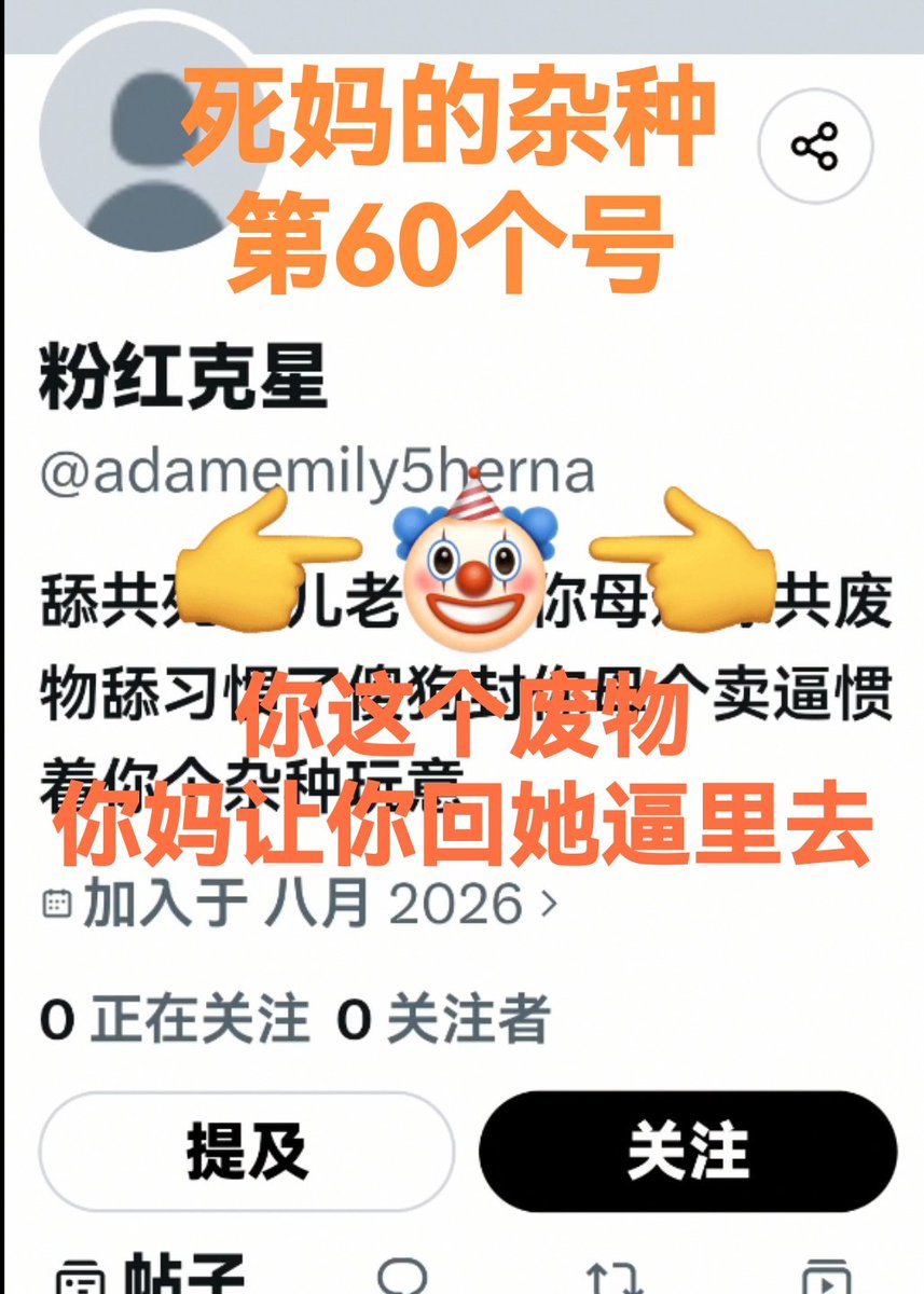 oychigvi's tweet photo. @kar9enemma0stew @av9amichael9wi @evelynn3icholas @catherine2r8ay @ro9nal3ddonald @josephwil6lia1m @dougla5sgary7p @dennismiaada4mk @adamemily5herna @be2ttynathana2l @kar9enemma0stew 
@av9amichael9wi
@evelynn3icholas
@catherine2r8ay 
@kar9enemma0stew
@ro9nal3ddonald 
@josephwil6lia1m
👉🤡👈
@dougla5sgary7p 
🤭
@dennismiaada4mk 
@adamemily5herna

@be2ttynathana2l 
小初生倪哪尼思亇跟泥野耋逗🤭🤭 https://t.co/BKnQx07wj4
