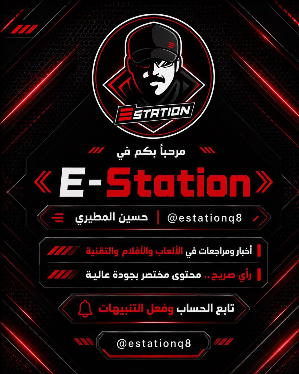 estationq8i's tweet photo. مرحباً بكم في E-Station 🎮🎬🖥️
هنا راح تلقى أخبار ومراجعات في الألعاب والأفلام والتقنية.
مختصرة، واضحة، وبجودة عالية

رأي صريح بدون مجاملة
وترشيحات تساعدك تعرف شنو يستاهل وقتك.

تابع الحساب وفعل التنبيهات 🔔
وخلّك قريب من كل جديد 🆕
@estationq8i https://t.co/RYCHEudutX