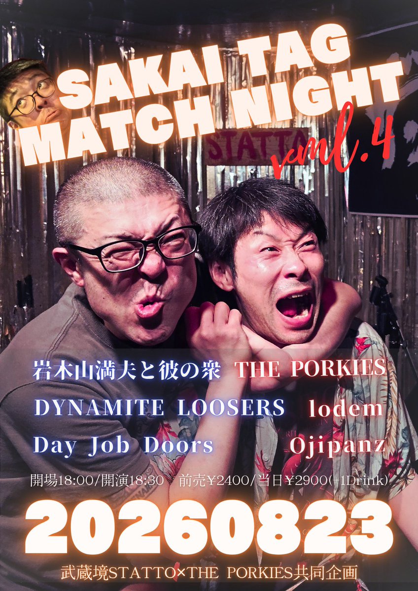 lodem20251210's tweet photo. 次の日曜はこちら！！
我々19:40から！！！

8月23日(日)
「SAKAI TAG MATCH NIGHT vol.4」
@武蔵境STATTO
open18:00/start18:30
前売り2400/ 当日2900 (+drink600)

①Ojipanz
②Day Job Doors
③lodem 19:40~
④DYNAMIT LOOSERS
⑤THE PORKIES
⑥岩木山満夫と彼の衆 https://t.co/qBnaaq1a4L