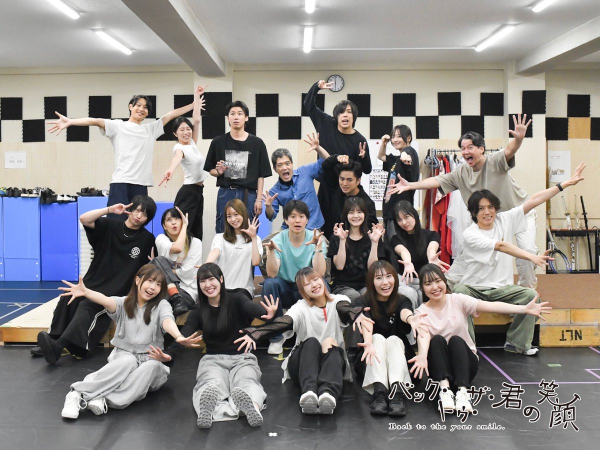 gekidan_wa's tweet photo. ⛩️#君バク2026 稽古開始！⛩️
本日よりとうとう！！君バクの稽古が始まりました✨✨
稽古初日はB班！緊張の面持ちで集まったメンバーですが、素敵な座組になりそうな予感です！

✍️稽古場よりひとこと✍️
初日の稽古ですがものすごいスピード感で進み、最後のシーンまで動きがつきました！演者の皆様のエネルギーも大きくシトミさんの新たな君バクがよくなる確信をしました。

インタビューも稽古場写真も撮ったのでお楽しみに！
このメンバーで千秋楽まで走り抜けます。（青山）

－－－－
🎟️チケット絶賛発売中！
https://t.co/VVUuARcxj5

📷チェキ・チェキ券販売中！
https://t.co/63SxSk4jeY

📝公演特設サイト
https://t.co/FX4F6VATB9