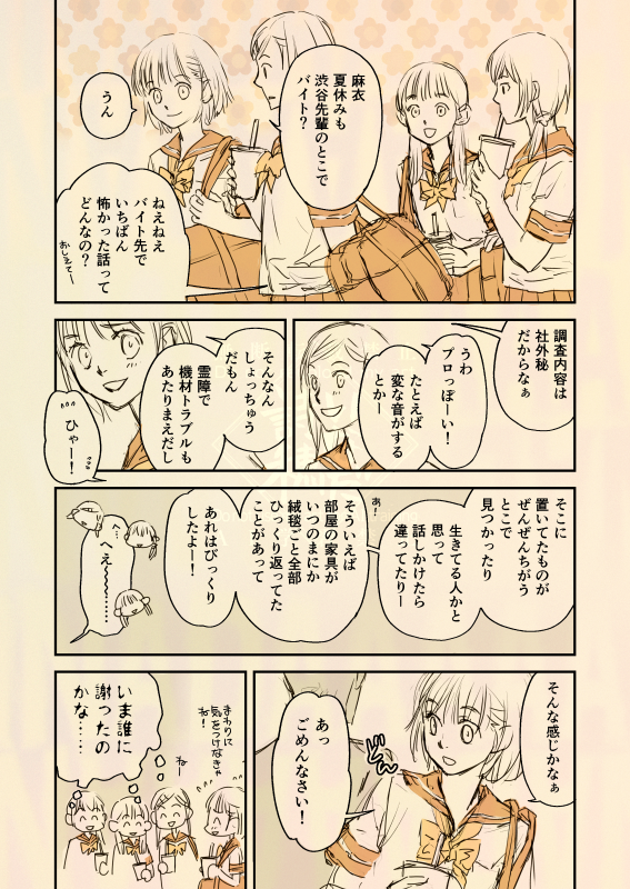 inada_shiho's tweet photo. 夏っぽい話その2 https://t.co/JPwgo7MDtu