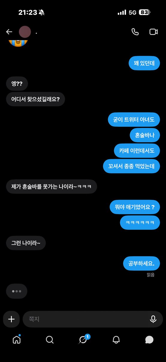 0Pm_Um's tweet photo. 형 피드 그만 보고 공부해라 이자시가. https://t.co/chStDd4sKk