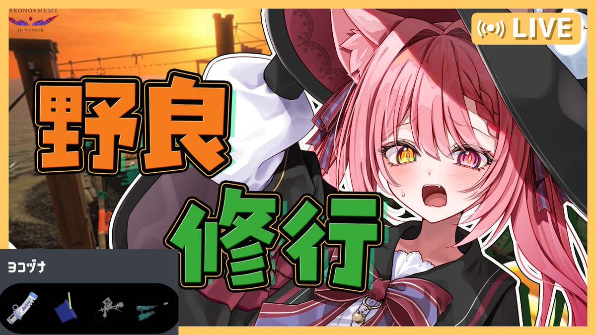 猫乃メメ🐈‍⬛🐾 なくしもの 歌いました (@nekonomeme3) / Posts / X