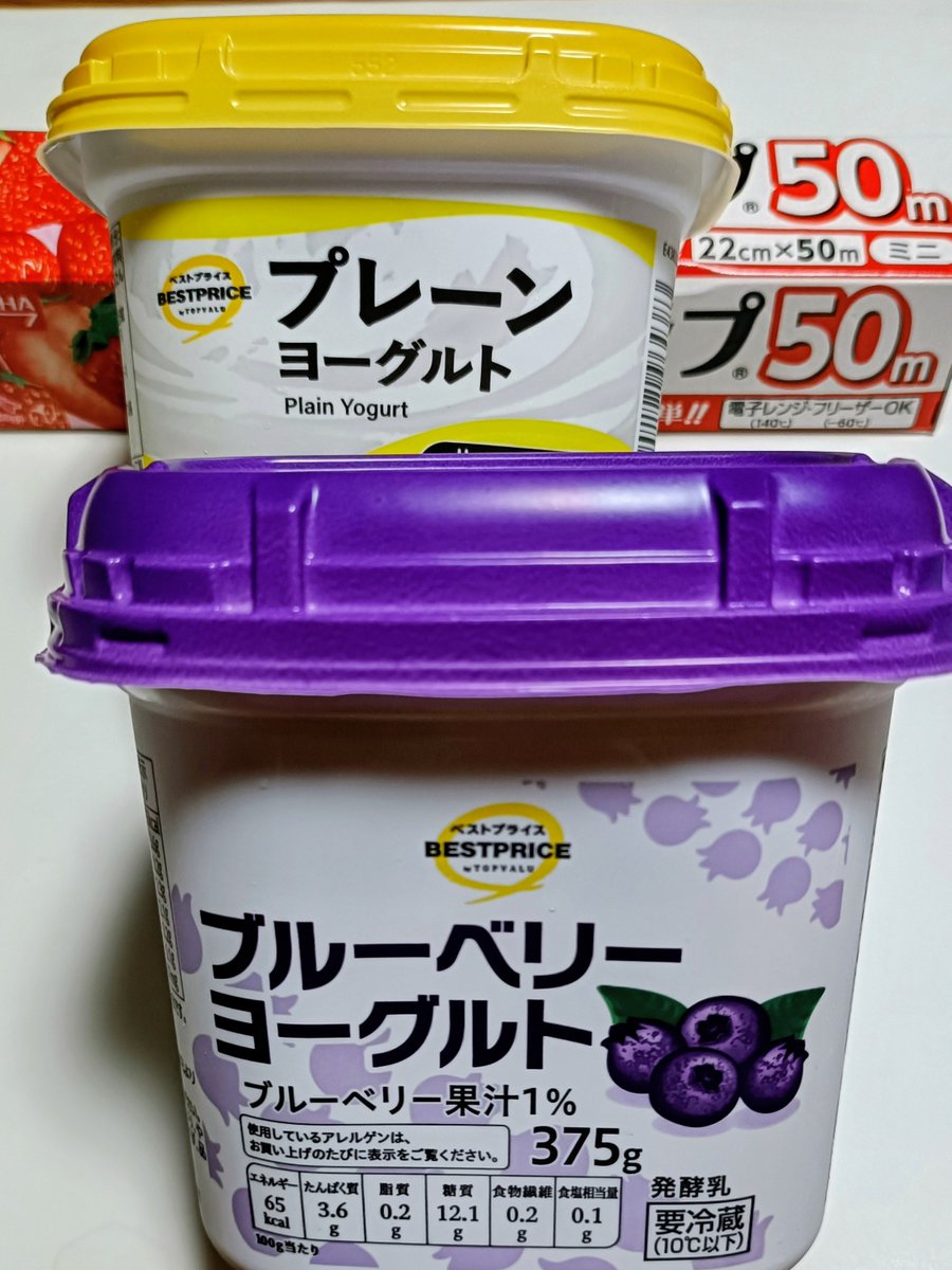 begoarugi1205's tweet photo. わんこのスキなヨーグルトを
　買いに行ったら流れていた
インパクトのある〜📣店内放送
　あれから頭の中でリフレインする
♫ごばばばーい ごばい ごばいっ‼️
#��ごあるぎ　#トップバリュ　#ヨーグルト　#5倍デー https://t.co/NnJuZrjpY1