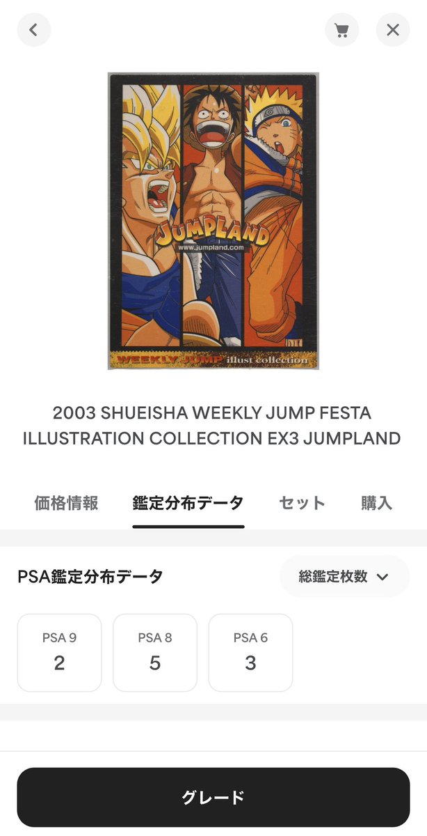 japostagram's tweet photo. これがPSA10とれたら
まじでえぐいな https://t.co/l3Yv2POwZ3