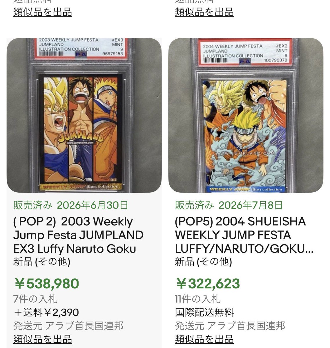 japostagram's tweet photo. これがPSA10とれたら
まじでえぐいな https://t.co/l3Yv2POwZ3