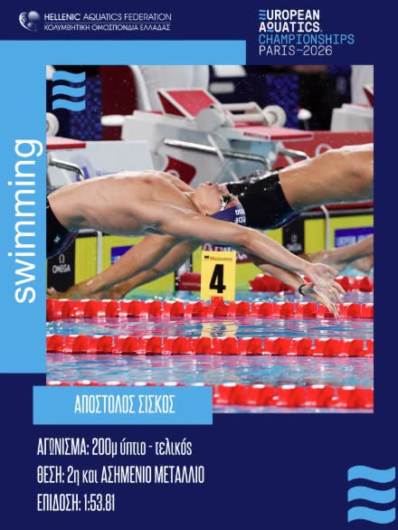 GreeceinUK's tweet photo. 🇬🇷 🏊‍♂️A Proud Moment for Greek Swimming at the European Aquatics Championships in Paris! 
Apostolos Christou is European champion in the 100m backstroke, following a brilliant performance that earned him a well-deserved gold medal! 🥇🏆 https://t.co/2pid2PJ3F1