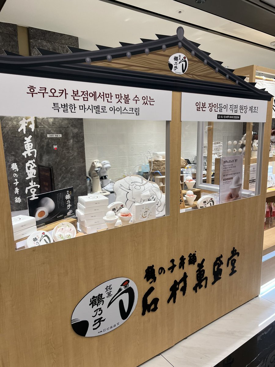 hmmmmmm1458's tweet photo. 아 맞다.. 고속터미널에 간다면
신세계 -> 신세계마켓 지하1층 먹거리 천국임 

SNS에서 핫한 먹거리 팝업 많이해요
들려보세용 https://t.co/Tnj0uC4ntA