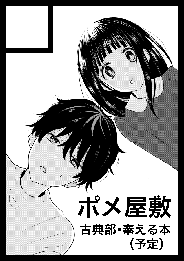 i_cecream2012's tweet photo. C109冬コミ申し込みました！
受かったら奉える漫画本出す予定です https://t.co/3fYEBTCZNe