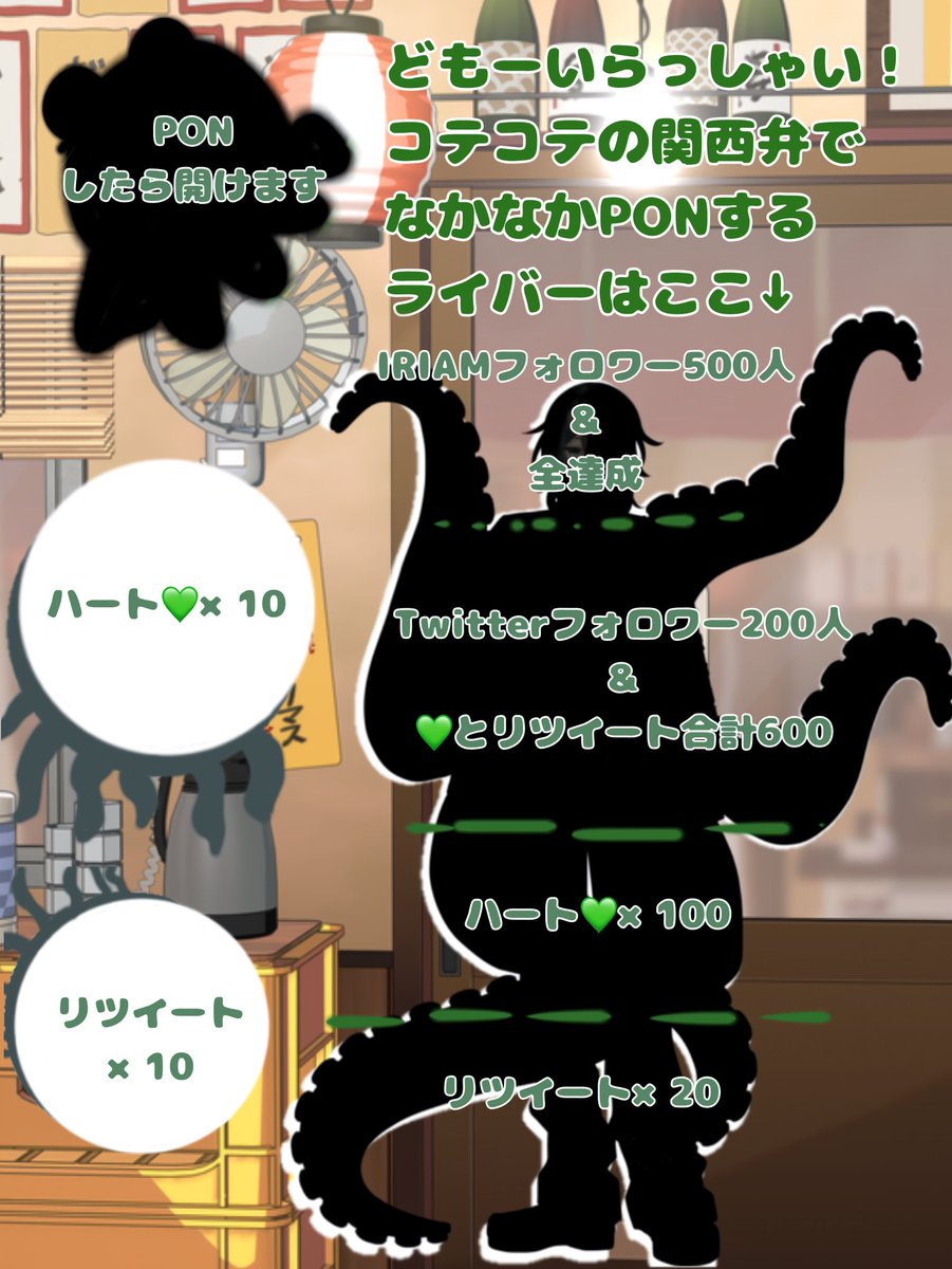 Anilk0913's tweet photo. \\ 🐙 #立ち絵公開チャレンジ 🐙 //

🏮個人？事務所？決まってない！
🍻コテコテ関西弁ライバー！
🐙しょっちゅうponする！

そんなアニキと仲良くしてー！

💚♻️👤徘徊中‼️
活動者フォロバ100%！！
 #IRIAMライバーだって拡散されたい 
 #IRIAM準備中
 #IRIAMライバーさんと繋がりたい https://t.co/1srvcuEjJt