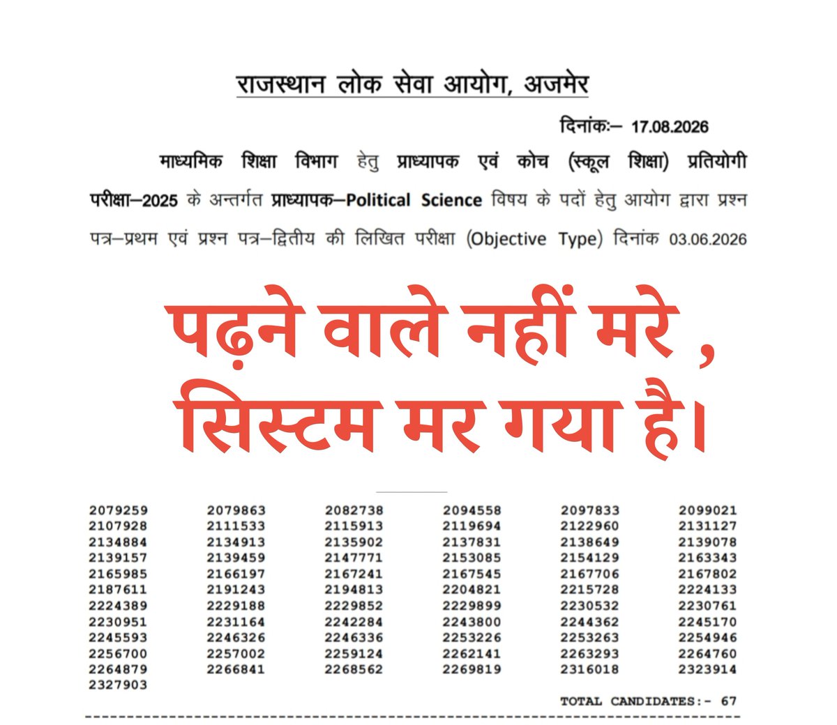 Save__Polity's tweet photo. "एक और तबाही... सपनों का क़त्ल करती आई।"🥹

पॉलिटिकल साइंस (स्कूल व्याख्याता) 2025 में 645 पदों पर मात्र 67 अभ्यर्थी पास , 578 पद खाली

▪️स्कूल व्याख्याता 2024 - 225 पदों पर 6

▪️सहायक आचार्य 2025 - 83 पदों पर 40

▪️स्कूल व्याख्याता 2025 - 645 पदों पर 67

यह 40% का खेल नहीं है , यह राजस्थान के सैंकड़ों पॉलिटिकल साइंस के अभ्यर्थियों के साथ की जारी सुनियोजित हत्या का स्वरूप है। 

यदि आप यह सब देख कर हँस रहे है तो मेरा सलाम आपको 🙏

@educationnagari @Kunal_Alwar @DrRamSinghSamot @DrSajjanSaini @sharatjpr @ManishYadavIn @vinodmittal9 @VinodJakharIN @RajCMO @rpsc1