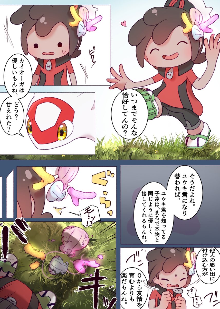 dLhUmzwggz97612's tweet photo. その優しさは誰に向けて…… https://t.co/DDdM9ApXoq