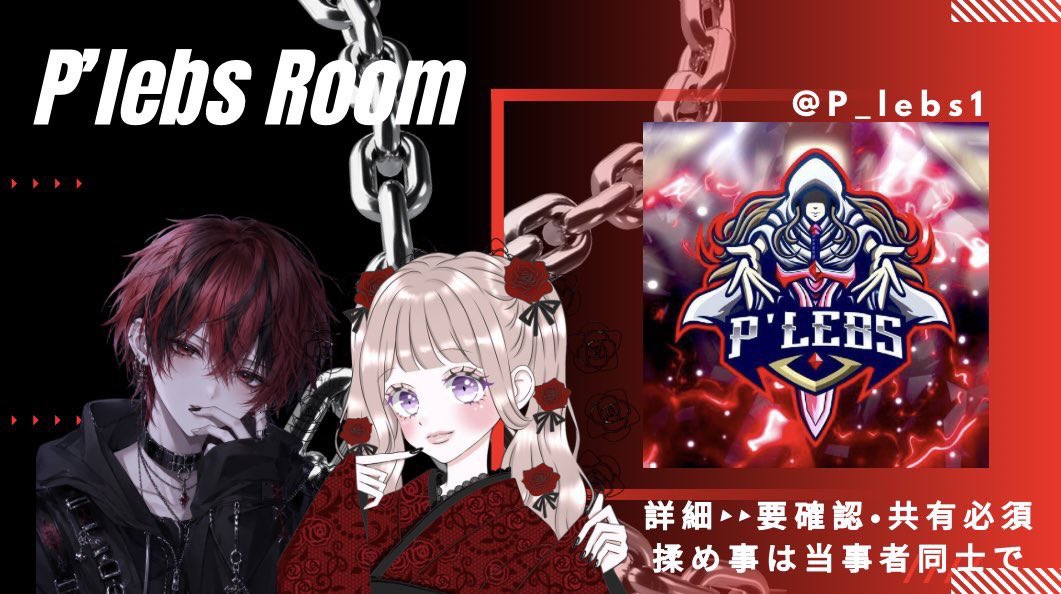 OthMk's tweet photo. ❥・・𝗣'𝗹𝗲𝗯𝘀 𝗿𝗼𝗼𝗺 ・・❥

🔖 .· 𝟵/𝟵,𝟭𝟲,𝟮𝟯,𝟯𝟬 毎週㊌ (2日お休み)
　↳⏱𓈒𓏸 𝟮𝟭:𝟬𝟬/𝟮𝟭:𝟯𝟬

🗺️⌇嵐の半島

👤⌇ 𝗦𝗤 (⚤🍐)

👑条件 𝗙+𝗥 (全) 鍵垢✘
@um335a (必ず巻き込み‼️)
@1221Yato @P_lebs1

🥇各𝟭𝟬𝟬𝟬𝗽

ᝰ✍🏻 チーム名+4名の荒野名＆XID+代ID

*⋆꒰ঌ┈ご招待軍団,クラン優先┈໒꒱⋆*