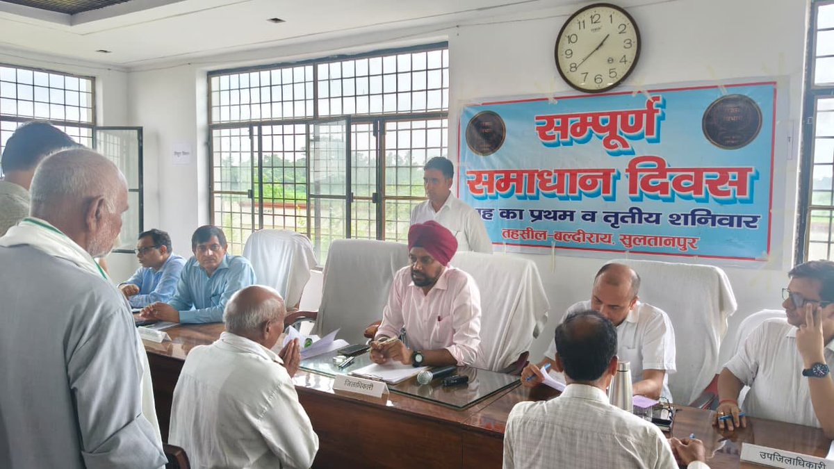 SultanpurDm's tweet photo. दिनांक 17.08.2026 को तहसील बल्दीराय में सम्पूर्ण समाधान दिवस के अवसर पर जनसामान्य की समस्याओं/शिकायतों को गंभीरता पूर्वक सुनकर समयबद्ध व गुणवत्तापूर्ण निस्तारण के निर्देश सम्बन्धित अधिकारिय��ं को दिए गए। https://t.co/fDkLDBUfii