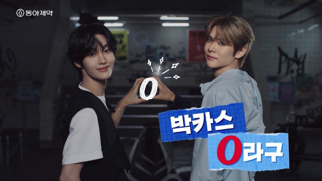 theseoknen's tweet photo. EUNSEOK and WONBIN for Bacchus [Archive]

Eolbaksa Teaser ➝ https://t.co/Jta8GFSztH

Eolbaksa 15s ➝ https://t.co/sXJvkQaZEt

Eolbaksa Song Ver. 15s ➝ https://t.co/OGqC9q7Q6A

Eolbaksa Brand Film ➝ https://t.co/IJfpyxdhDM

Eolbaksa Models Introduction ➝ https://t.co/QuxaUFg37d

Eolbaksa Behind ➝ https://t.co/wi1lfZhw9E

Bacchus O ➝ https://t.co/tNSSrZrZZw

Ad Behind ➝ https://t.co/dFG2v2YxRD