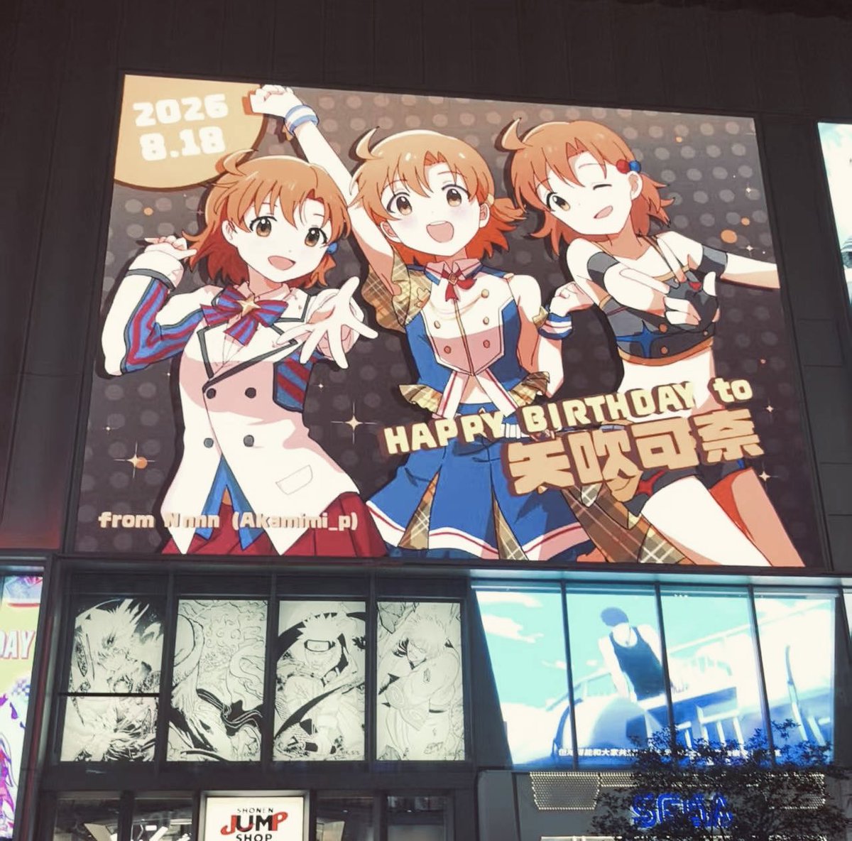 Akamimi_P's tweet photo. 明日のお祝いとして、今週中上海の百聯ZXビル外の大画面にて、約40分おきに15秒間、可奈ちゃんが映し出されます。詳細は2枚目の画像をご覧ください(中国語)
#矢吹可奈生誕祭2026 https://t.co/r7mxS9shqJ