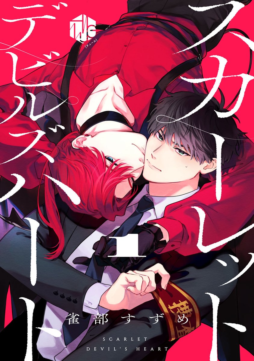 forgetssbszm's tweet photo. https://t.co/hwFy9MwvAM
現在3話まで配信されています！
ご興味ありましたらよろしくお願いいたします🙇 https://t.co/BHUtqN4n0m