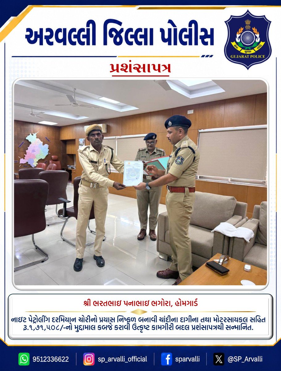 SP_Arvalli's tweet photo. #AravalliPolice #IsariPolice #HomeGuard #GRD #PoliceAppreciation #DutyWithDedication https://t.co/lCtEQBKFKN