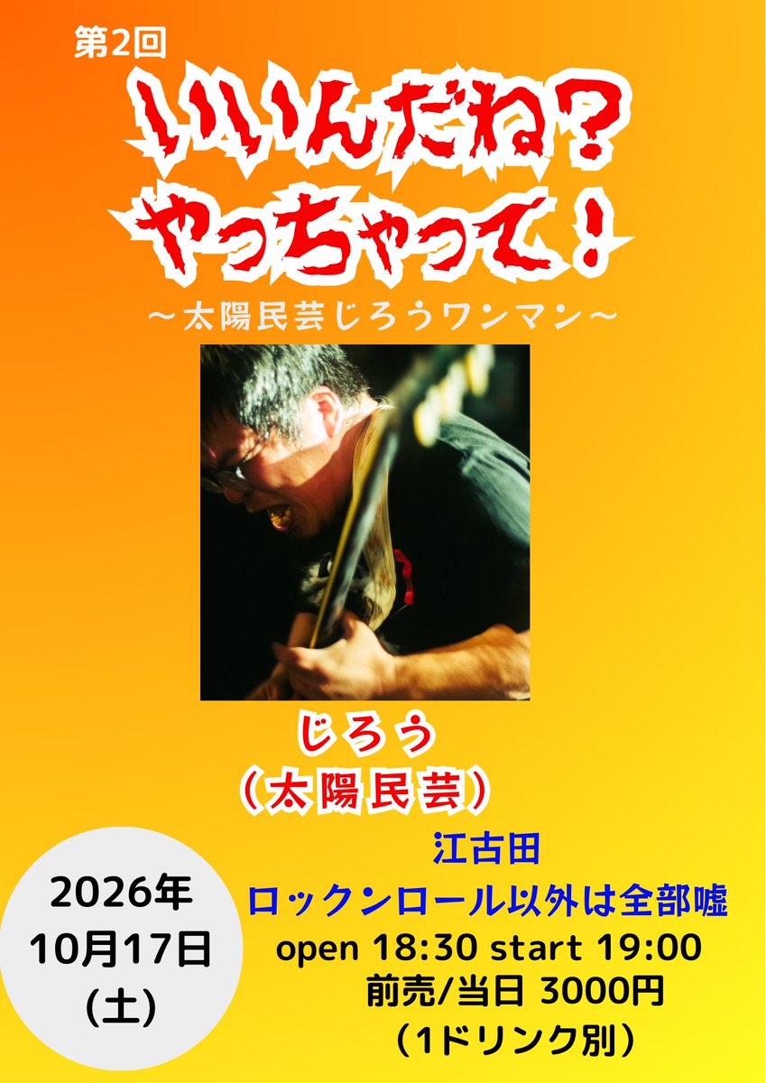 taiyoumingei's tweet photo. https://t.co/Yki7UG8nxv
