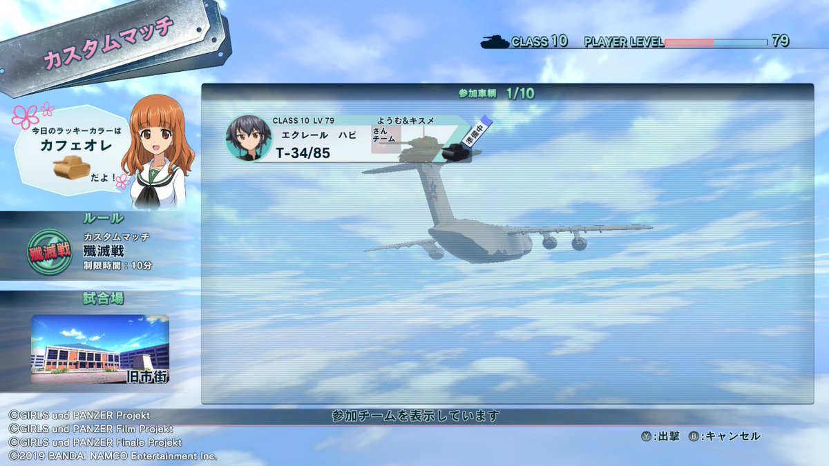 Yo8kSm_SplaToOn's tweet photo. ドリタンDXやるぞよ
#ガルパン
#Switch
#GuP https://t.co/WqzB5BJUsF