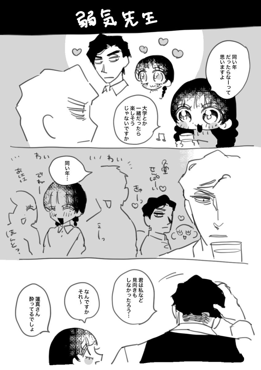 BMsalt's tweet photo. 既女昏久ひばちゃん🌛 https://t.co/QeKHmq4IA0