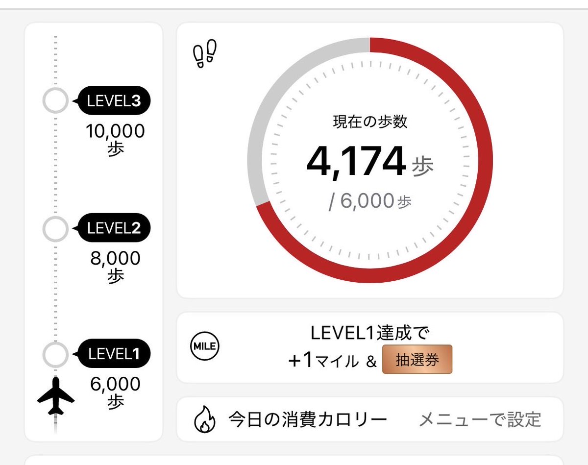 rrrrinpp's tweet photo. やばい😭JAL WELLNESS のキャンペーンの為になんとしても10,000歩！と思ってたのに、今この時間でまだ4,000💦今急いで家の中で足踏みランニング中です😂😂 https://t.co/8klIjdGWCA