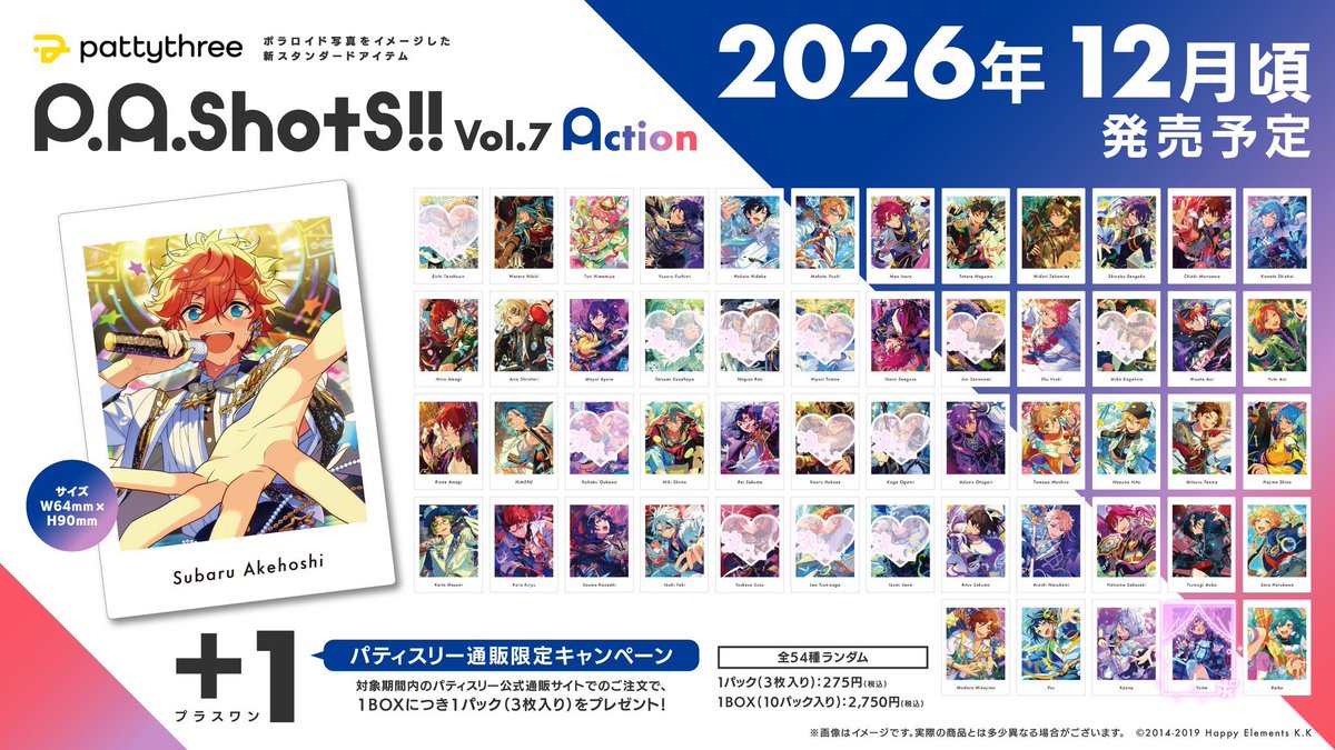 tutu_12o6's tweet photo. 〖交換〗あんスタ P.A.shots!! ぱしゃっつ Vol.7 Action 〖仮約束〗

譲: 画像のもの

求: Actionユメ＞ Privateユメ、真緒

3box予約済です
3:3以上交換して下さる方優先

郵送のみ
詳細は固ﾂｲに貼ってあります.ᐟ.ᐟ

ご検索よりお気軽にお声がけください♡ https://t.co/RsrhgayKe9