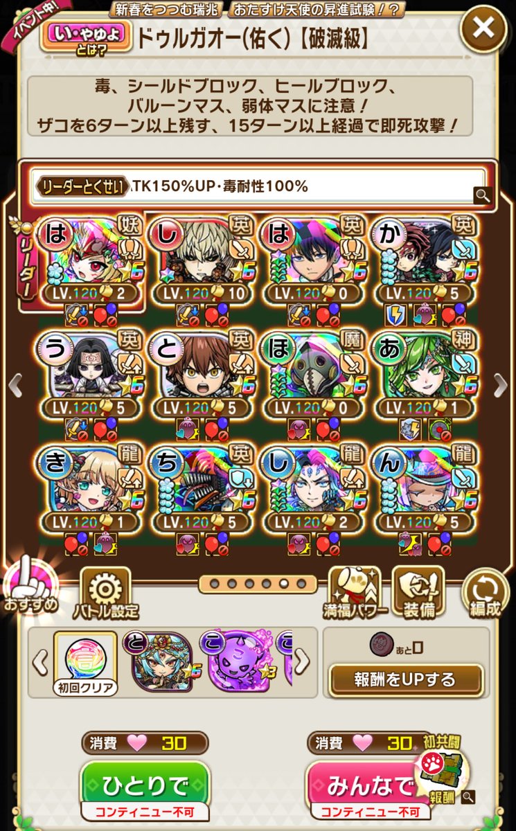 NBAtfHCNCT17144's tweet photo. これをまだクリアしてないのは多分自分だけやな😉
そろそろクリアしないと... https://t.co/ITrMn9bzpe
