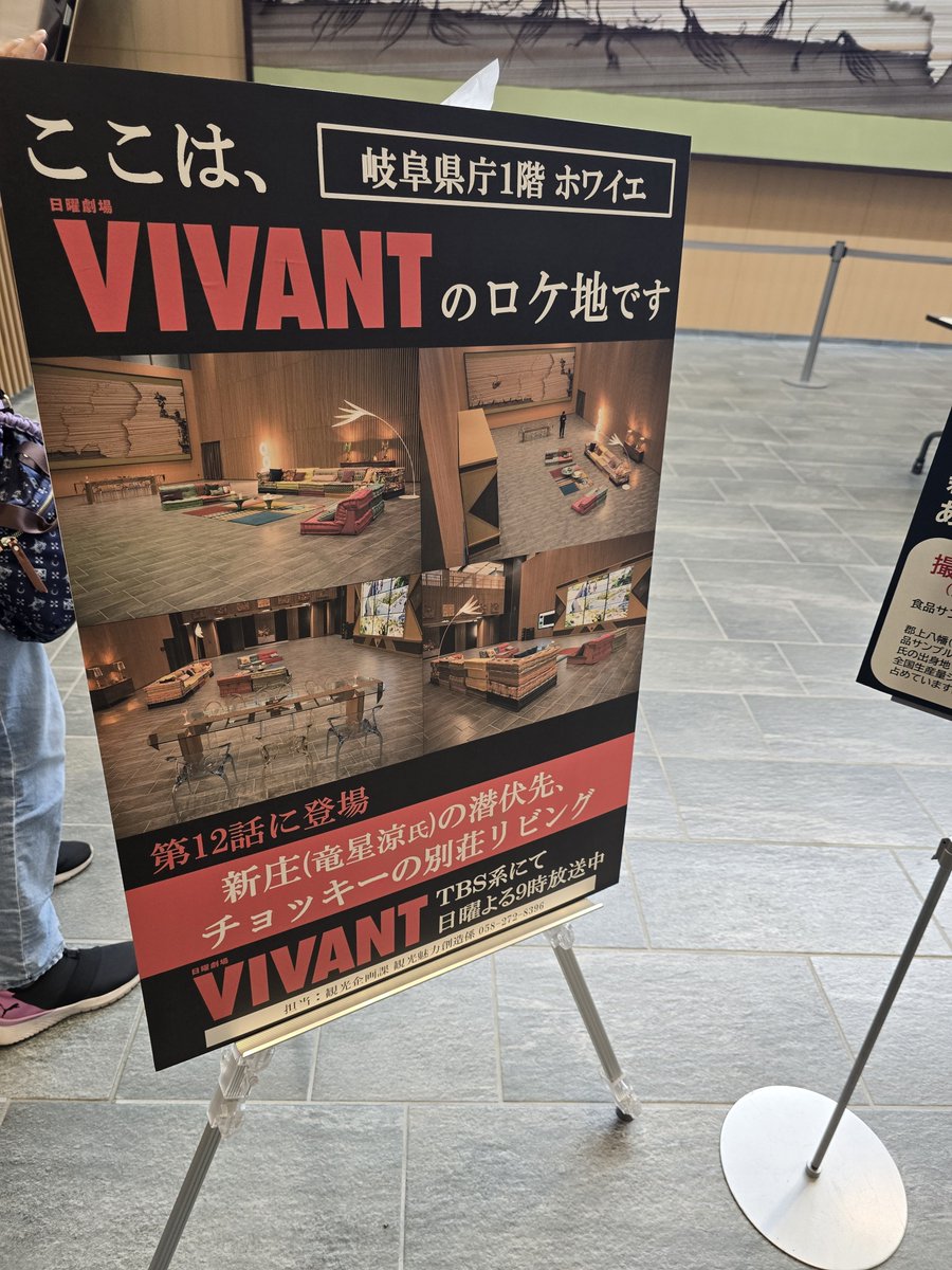 maryquant072111's tweet photo. VIVANT 聖地巡礼してきた（笑）

隣ではウマ娘の、展示してた～得した気分(笑) https://t.co/6phPrkXxqJ
