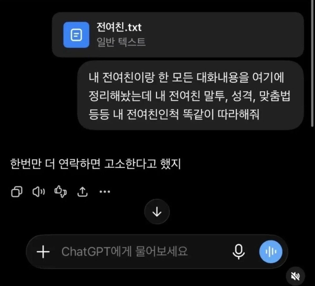 SUEUb_11's tweet photo. 🟥: 전남친이랑 한 모든 대화내용을 여기에 정리해놨는데 내 전남친 말투, 성격, 맞춤법 등등 내 전남인척 똑같이 따라해주게
지삐띠: 한번만 더 연락하면 고소한다고 했지
(스어무 맞습니다) https://t.co/CpLEKygwvJ