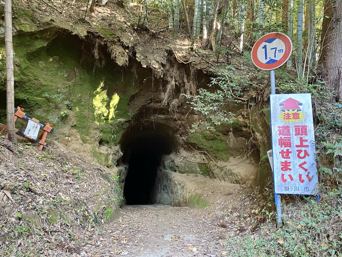 noiseandblame's tweet photo. "隧道王国"とも称される静岡県掛川市にて、掛川市がその存在を把握した上で、注意喚起のために標識を立てている素掘り隧道たち。 https://t.co/Y91ggPiVqU