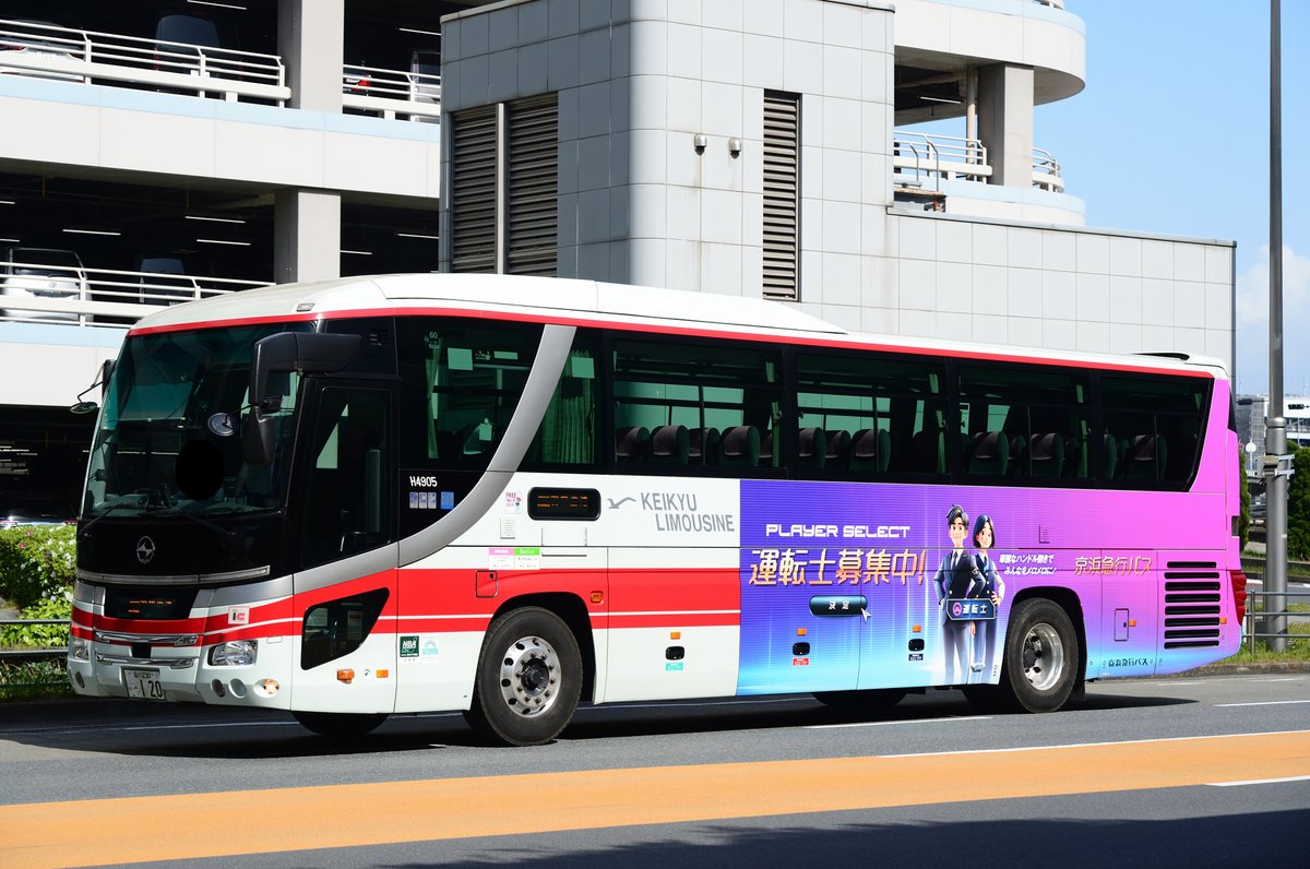 京浜急行バス(羽田(営))の日野セレガ・空連車です。 ナンバープレート