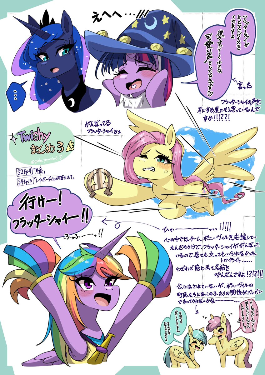 psalm_proverbs1's tweet photo. #mlp / #Twishy 

Twishyまとめ3&amp;4💜💛 https://t.co/emOOLl7uP2