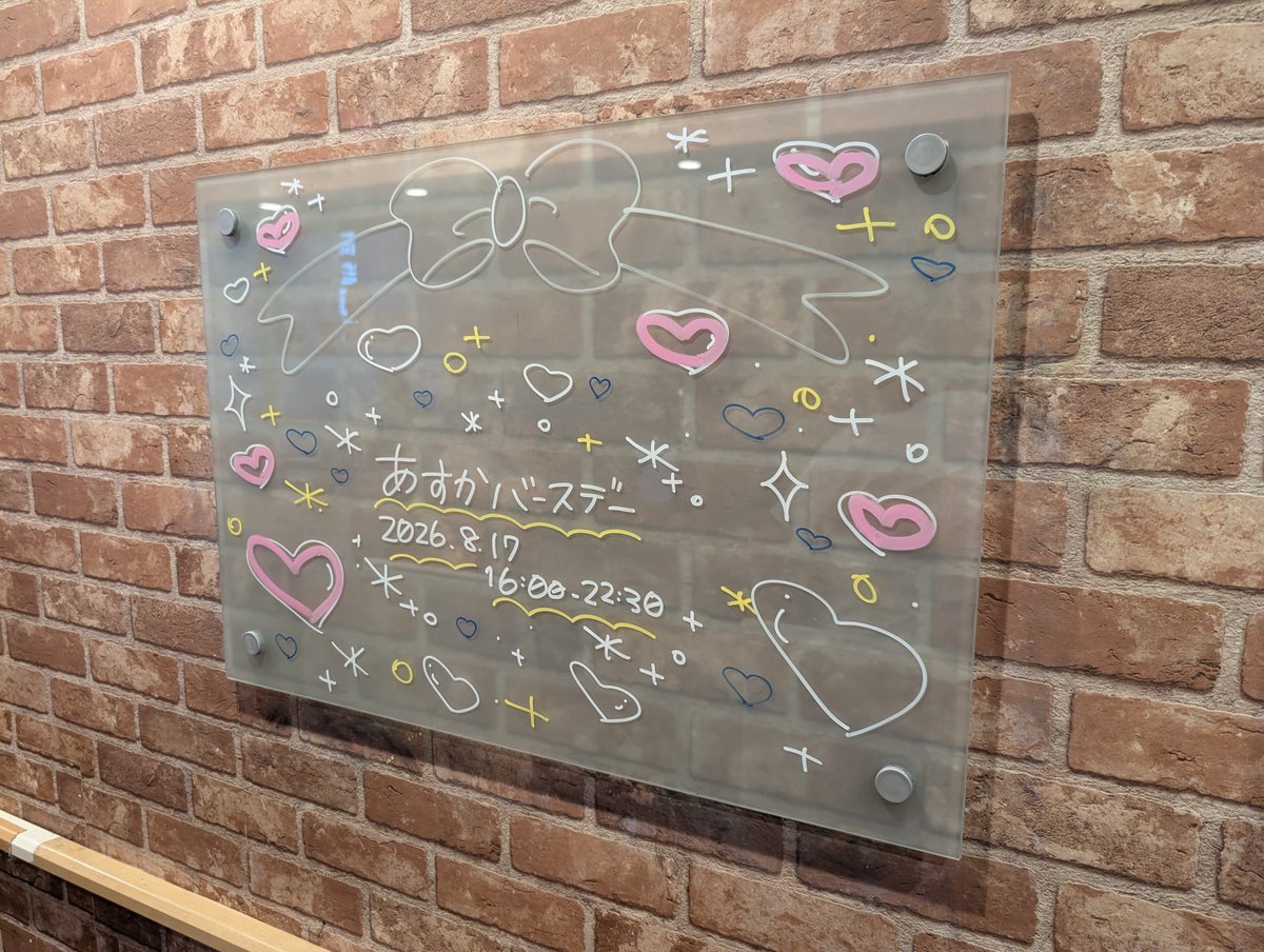 drf924's tweet photo. 秋葉原ハニハニであすかさんのバースデー☺️BGMが雰囲気違うなと思ってたら宝塚だったようで。好きだっていうの初めて聞いたなぁ😳新発見ですね✨
あすかさんお誕生日おめでとうございます🎉🎂
#秋葉原
#メイドカフェ
#ハニーハニー
#honeyhoney
#バースデーイベント
#BDEV https://t.co/EbKjRFsK5a
