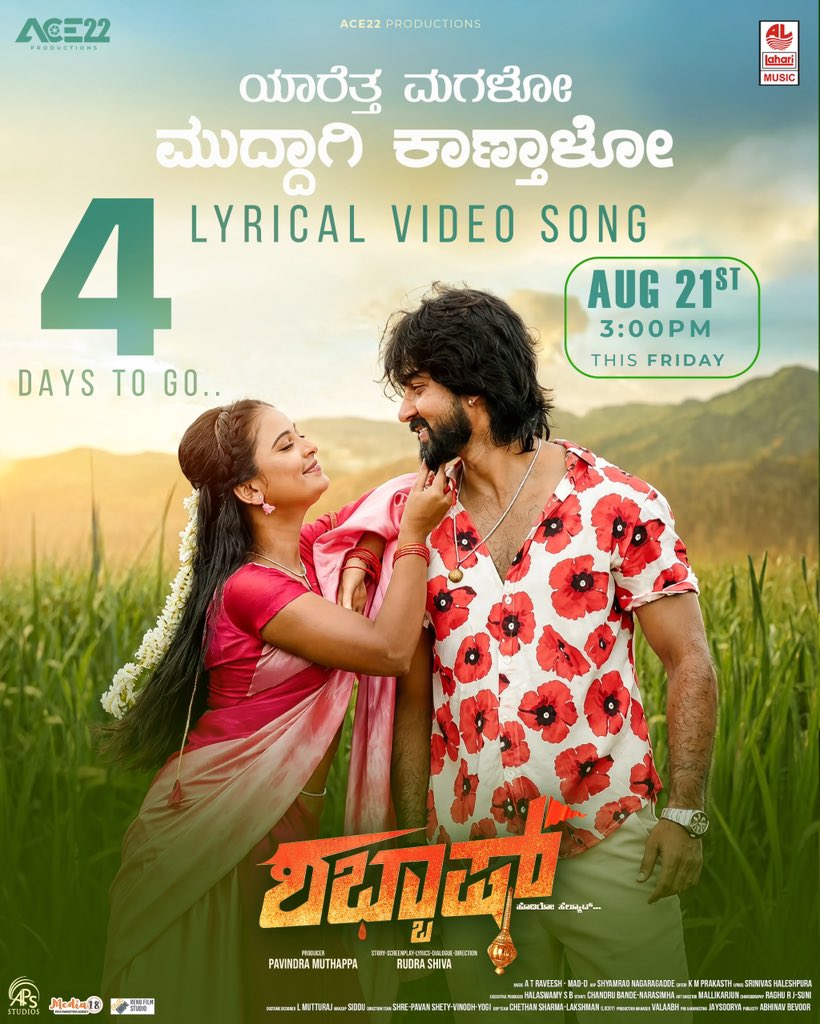 LahariMusic's tweet photo. Love is in the air, and the melody is all set to steal your heart! ❤️🎶
“Yarettha Magalu Muddagi Kanthalo” lyrical video song from #Shabbash Movie is releasing on August 21st at 3:00 PM! ⏰✨
#Shabbash #Sharath #Nisarga #naveensajju #MADD #rudrashiva #LahariMusic https://t.co/jWC2I7VzVE