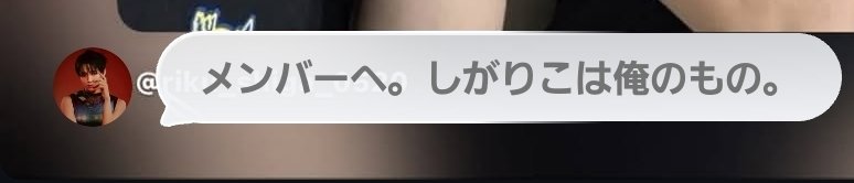 super_cute45's tweet photo. ドンガラガッシャーン(何かが崩れる音)。しがりこモテすぎてて高尾颯斗様から俺のものきちゃった。あきちゃんのTikTok上がったからしがりこちゃんも期待していい？？ https://t.co/oWKacKmC1L